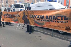 За царя, отечество и против власти