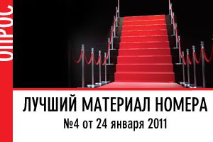 Лучший материал номера