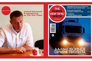 The New Times №42 (390) от 14 декабря 2015 года