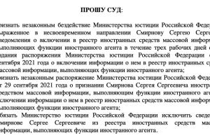 Издатель и главред «Медиазоны»* обжаловали в суде решение о признании «иноагентами»