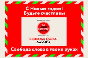 Подари подписку на Новый Год